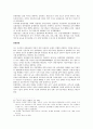 신문 경영전략의 정치경제학 ( 신문산업 신문사 ) 12페이지