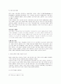 신문 경영전략의 정치경제학 ( 신문산업 신문사 ) 13페이지