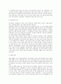 신문 경영전략의 정치경제학 ( 신문산업 신문사 ) 16페이지