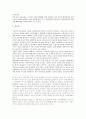 신문 경영전략의 정치경제학 ( 신문산업 신문사 ) 17페이지