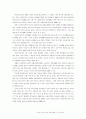 외국인노동자 인권 침해 실태와 극복 방안 (외국인근로자) 5페이지