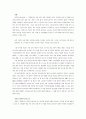 외국인노동자 인권 침해 실태와 극복 방안 (외국인근로자) 6페이지