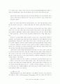 외국인노동자 인권 침해 실태와 극복 방안 (외국인근로자) 7페이지