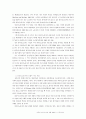 외국인노동자 인권 침해 실태와 극복 방안 (외국인근로자) 9페이지