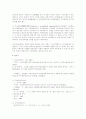 선거제도, 선거구, 선거운동, 선거비용(선거에 관한 것 정리) 5페이지