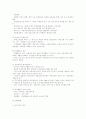 선거제도, 선거구, 선거운동, 선거비용(선거에 관한 것 정리) 10페이지