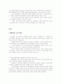 [R세대] 붉은악마에서 본 새로운 새대(R 세대)의 등장 2페이지