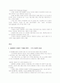 [R세대] 붉은악마에서 본 새로운 새대(R 세대)의 등장 4페이지