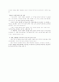 [R세대] 붉은악마에서 본 새로운 새대(R 세대)의 등장 5페이지