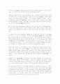동양의 의학,  한방의학과 음양오행설(의학의 역사) 3페이지