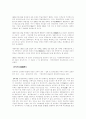 동양의 의학,  한방의학과 음양오행설(의학의 역사) 4페이지