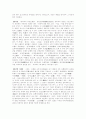 동양의 의학,  한방의학과 음양오행설(의학의 역사) 5페이지