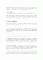 동양의 의학,  한방의학과 음양오행설(의학의 역사) 6페이지