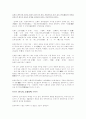 동양의 의학,  한방의학과 음양오행설(의학의 역사) 7페이지