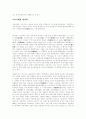 동양의 의학,  한방의학과 음양오행설(의학의 역사) 9페이지