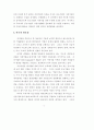 가상기업 환경에 대비한 중소기업의 대응방안 연구 20페이지