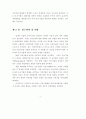 가상기업 환경에 대비한 중소기업의 대응방안 연구 21페이지