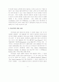 가상기업 환경에 대비한 중소기업의 대응방안 연구 26페이지