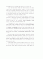 가상기업 환경에 대비한 중소기업의 대응방안 연구 27페이지