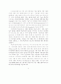 가상기업 환경에 대비한 중소기업의 대응방안 연구 31페이지