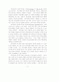 가상기업 환경에 대비한 중소기업의 대응방안 연구 32페이지