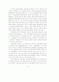 가상기업 환경에 대비한 중소기업의 대응방안 연구 36페이지