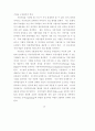 가상기업 환경에 대비한 중소기업의 대응방안 연구 42페이지