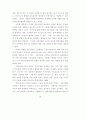 가상기업 환경에 대비한 중소기업의 대응방안 연구 44페이지