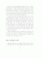 가상기업 환경에 대비한 중소기업의 대응방안 연구 47페이지