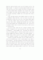 가상기업 환경에 대비한 중소기업의 대응방안 연구 48페이지