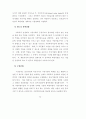 가상기업 환경에 대비한 중소기업의 대응방안 연구 50페이지
