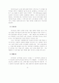 가상기업 환경에 대비한 중소기업의 대응방안 연구 51페이지