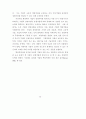 가상기업 환경에 대비한 중소기업의 대응방안 연구 53페이지