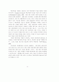가상기업 환경에 대비한 중소기업의 대응방안 연구 55페이지