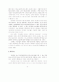 가상기업 환경에 대비한 중소기업의 대응방안 연구 59페이지