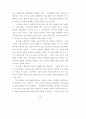 가상기업 환경에 대비한 중소기업의 대응방안 연구 60페이지