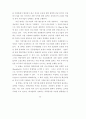 가상기업 환경에 대비한 중소기업의 대응방안 연구 61페이지