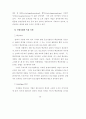 가상기업 환경에 대비한 중소기업의 대응방안 연구 67페이지