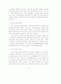 가상기업 환경에 대비한 중소기업의 대응방안 연구 68페이지