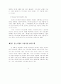 가상기업 환경에 대비한 중소기업의 대응방안 연구 69페이지