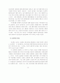 가상기업 환경에 대비한 중소기업의 대응방안 연구 71페이지