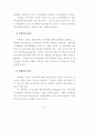 가상기업 환경에 대비한 중소기업의 대응방안 연구 72페이지