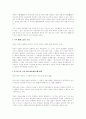 정치자금, 후원회, 기탁금, 보조금 2페이지