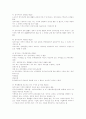 정치자금, 후원회, 기탁금, 보조금 4페이지
