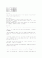 우리나라 정치자금 제도와 정치자금 법률(돈세탁 포함) 6페이지