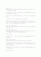 우리나라 정치자금 제도와 정치자금 법률(돈세탁 포함) 15페이지