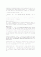 우리나라 정치자금 제도와 정치자금 법률(돈세탁 포함) 19페이지