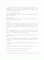 우리나라 정치자금 제도와 정치자금 법률(돈세탁 포함) 21페이지