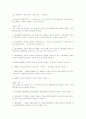 우리나라 정치자금 제도와 정치자금 법률(돈세탁 포함) 22페이지