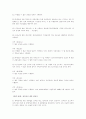 우리나라 정치자금 제도와 정치자금 법률(돈세탁 포함) 24페이지